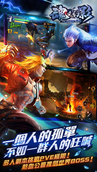 魂之幻影游戏截图