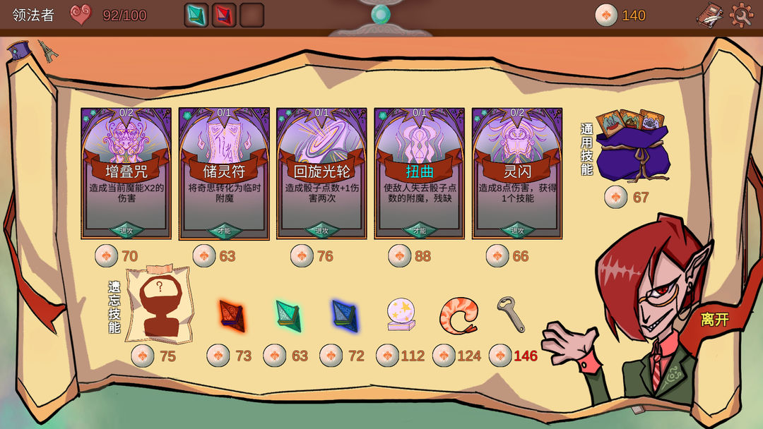 乐思之轮游戏截图