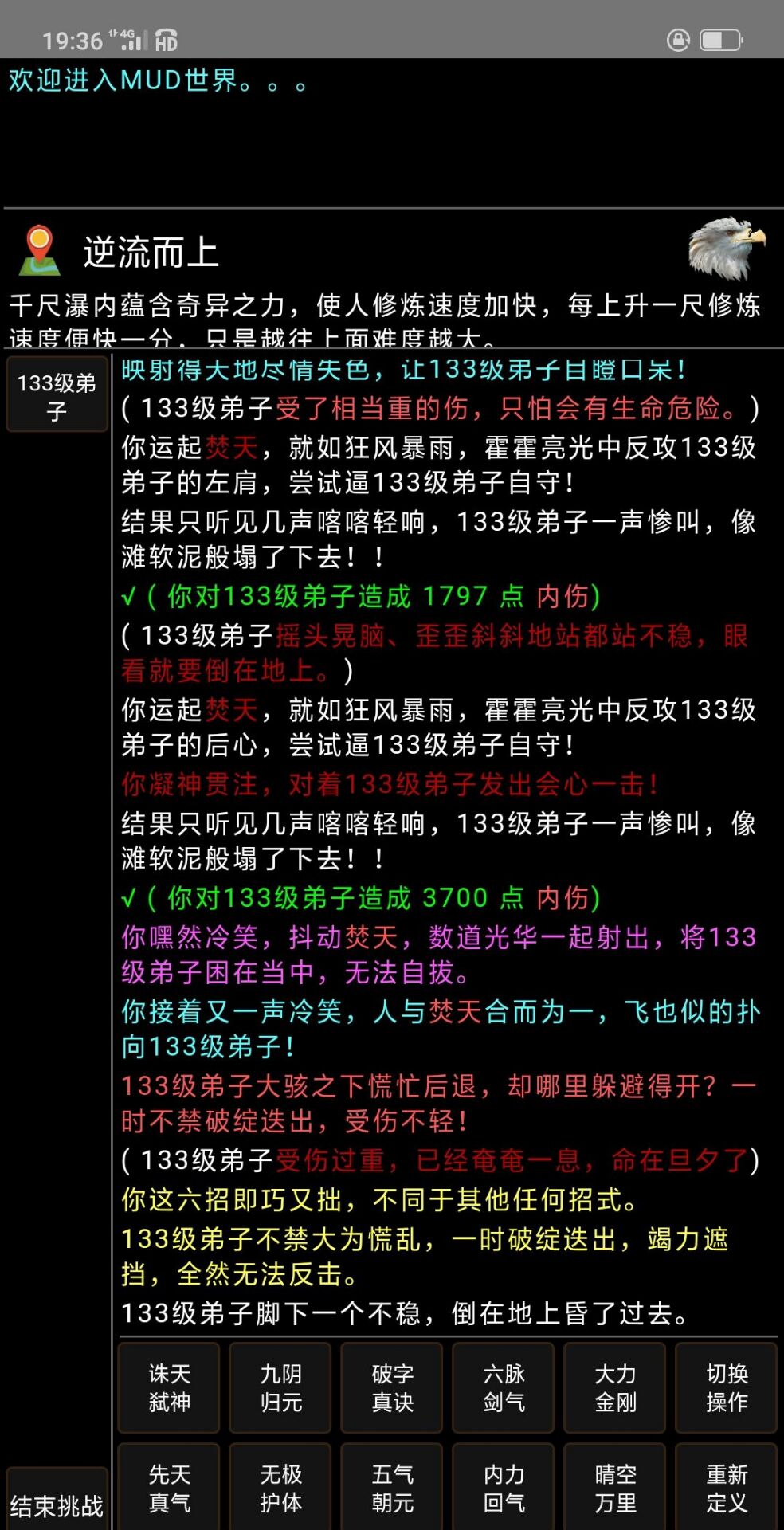 武林群侠游戏截图