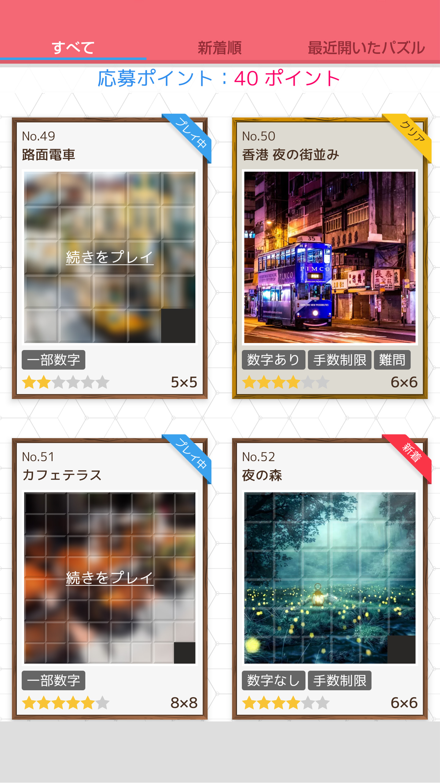 スライドパズルアプリ スライドde懸賞 遊戲下載 Taptap