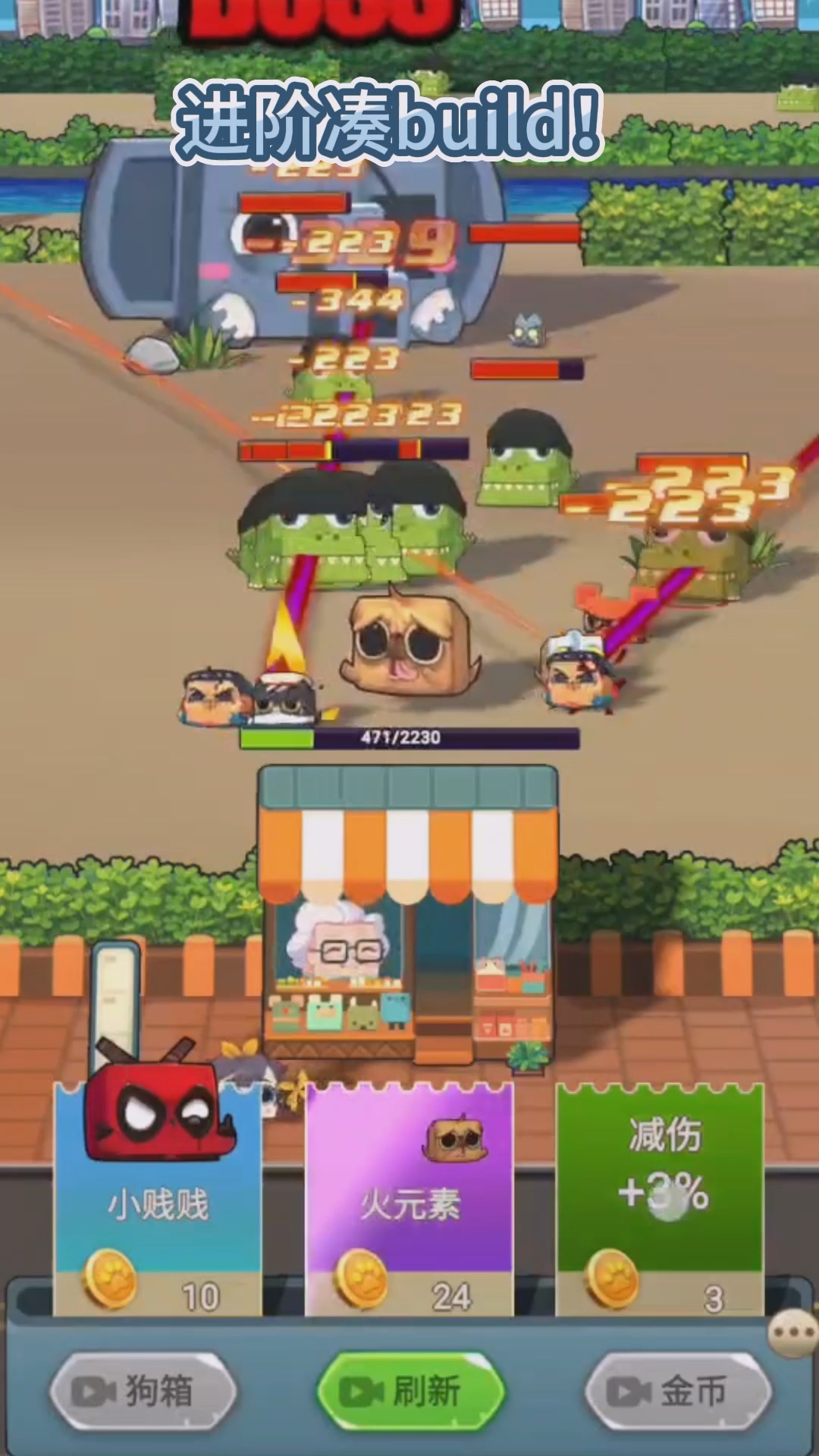 我的狗很方游戏截图