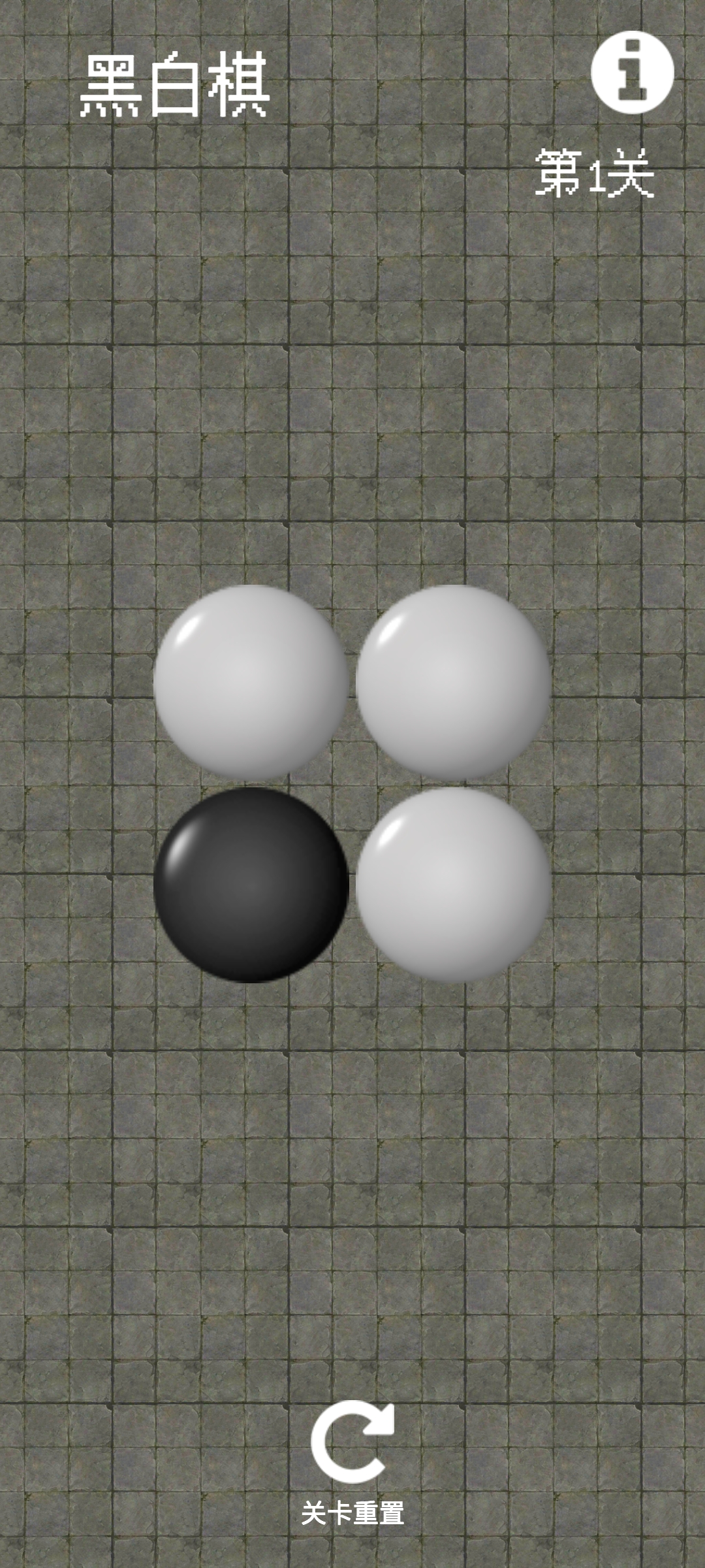 黑白棋游戏截图