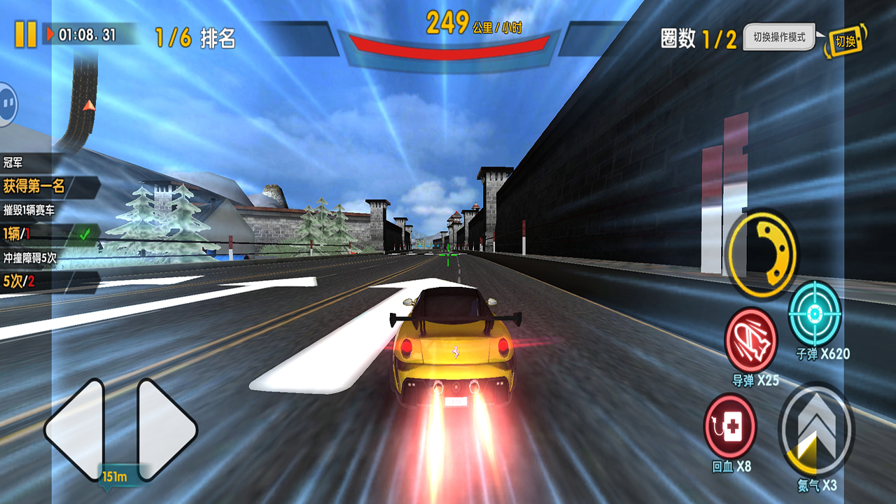 狂野飞车游戏截图