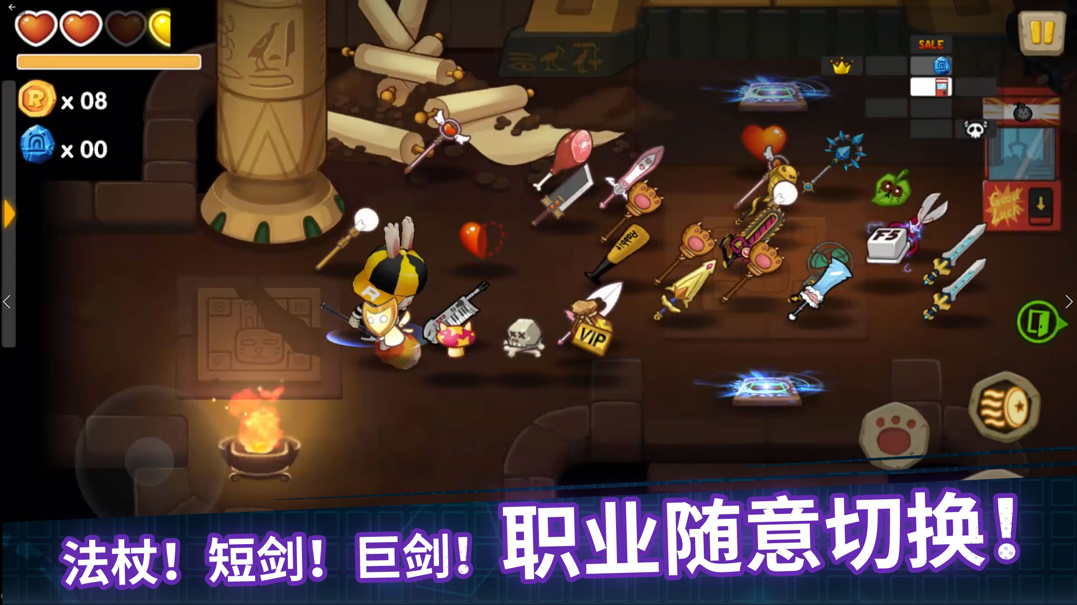 渣兔三秒钟游戏截图