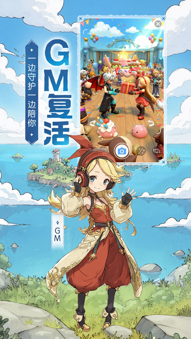 仙境传说:重生游戏截图