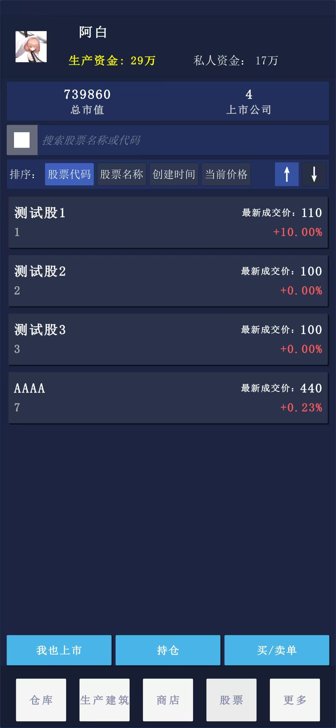 从劳动到资本游戏截图