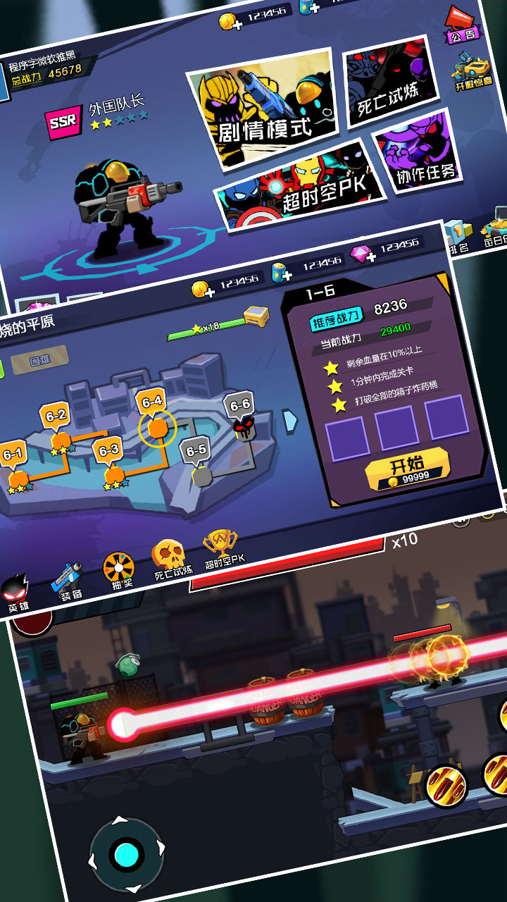 火柴人枪神游戏截图