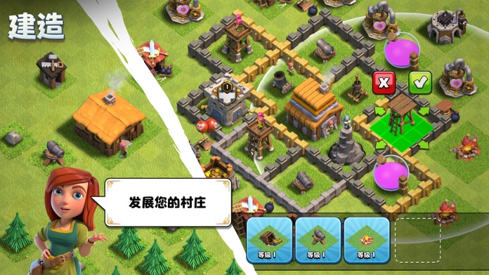 部落冲突 (COC)游戏截图