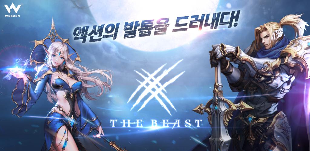 THE BEAST(더 비스트)游戏截图