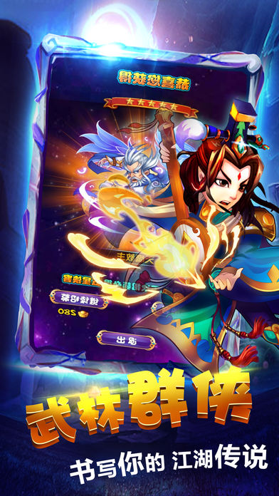 全民斗武侠ol卡牌:热血动作手游游戏游戏截图