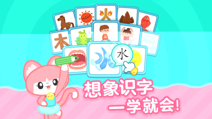 叫叫识字大冒险AR版游戏截图