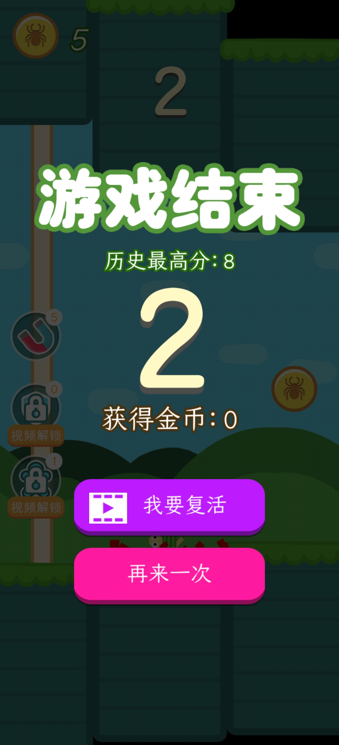 我是蜘蛛人游戏截图