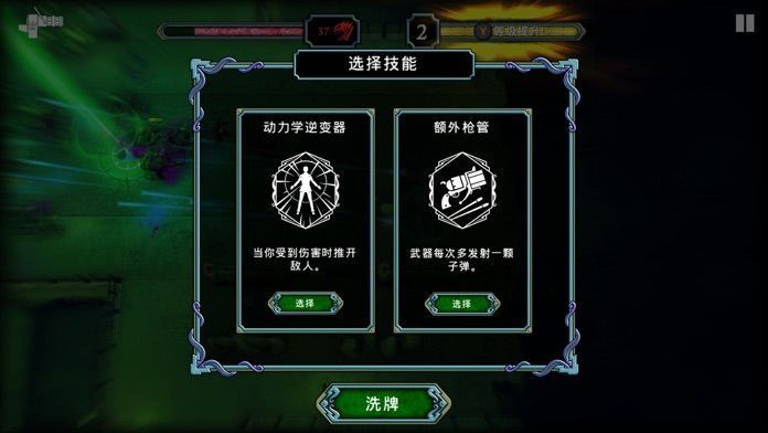 科学 vs 狂怒游戏截图