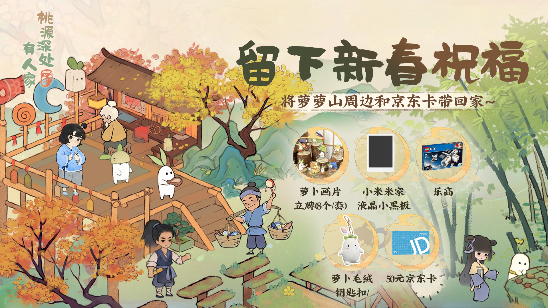 小花传心声，对村民送新春祝福