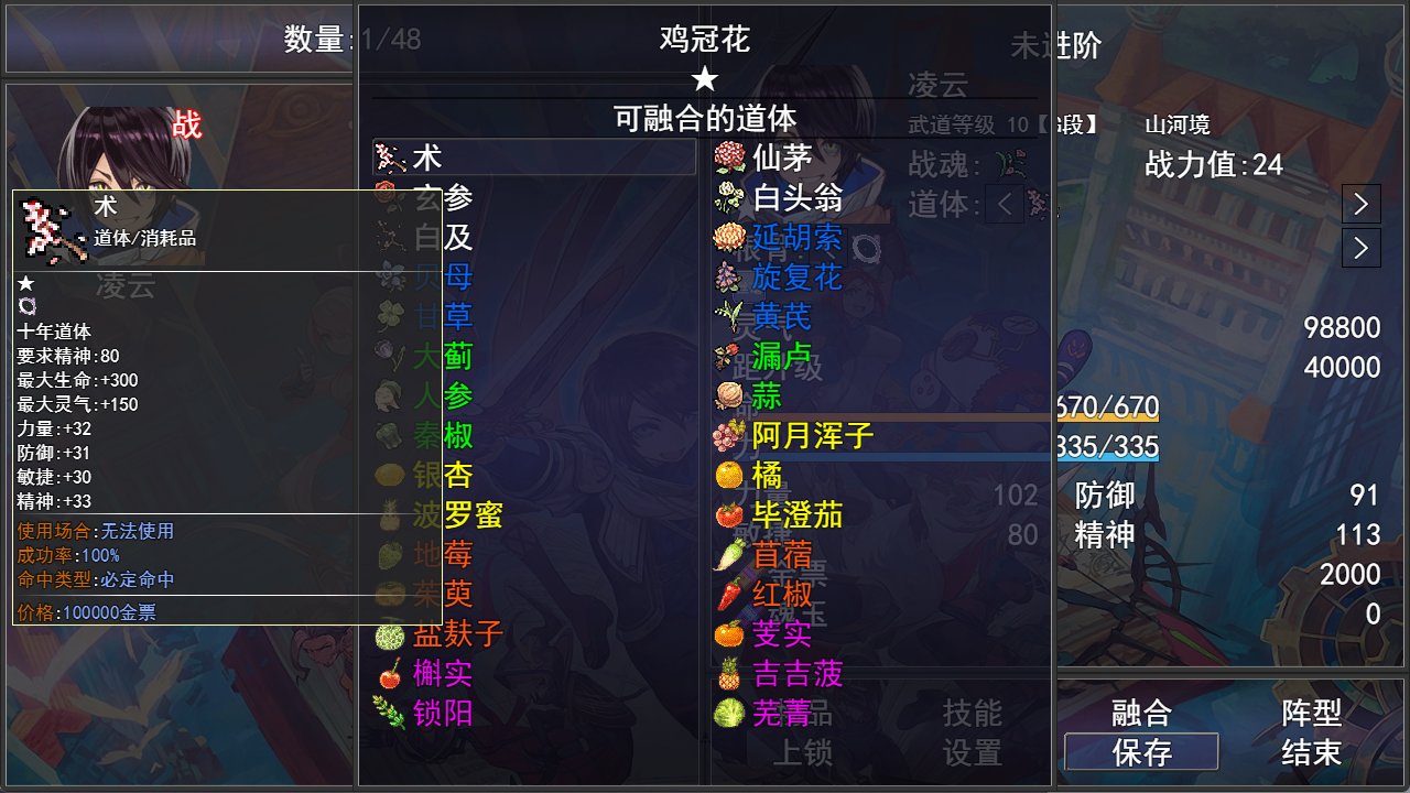 傲世凌云游戏截图