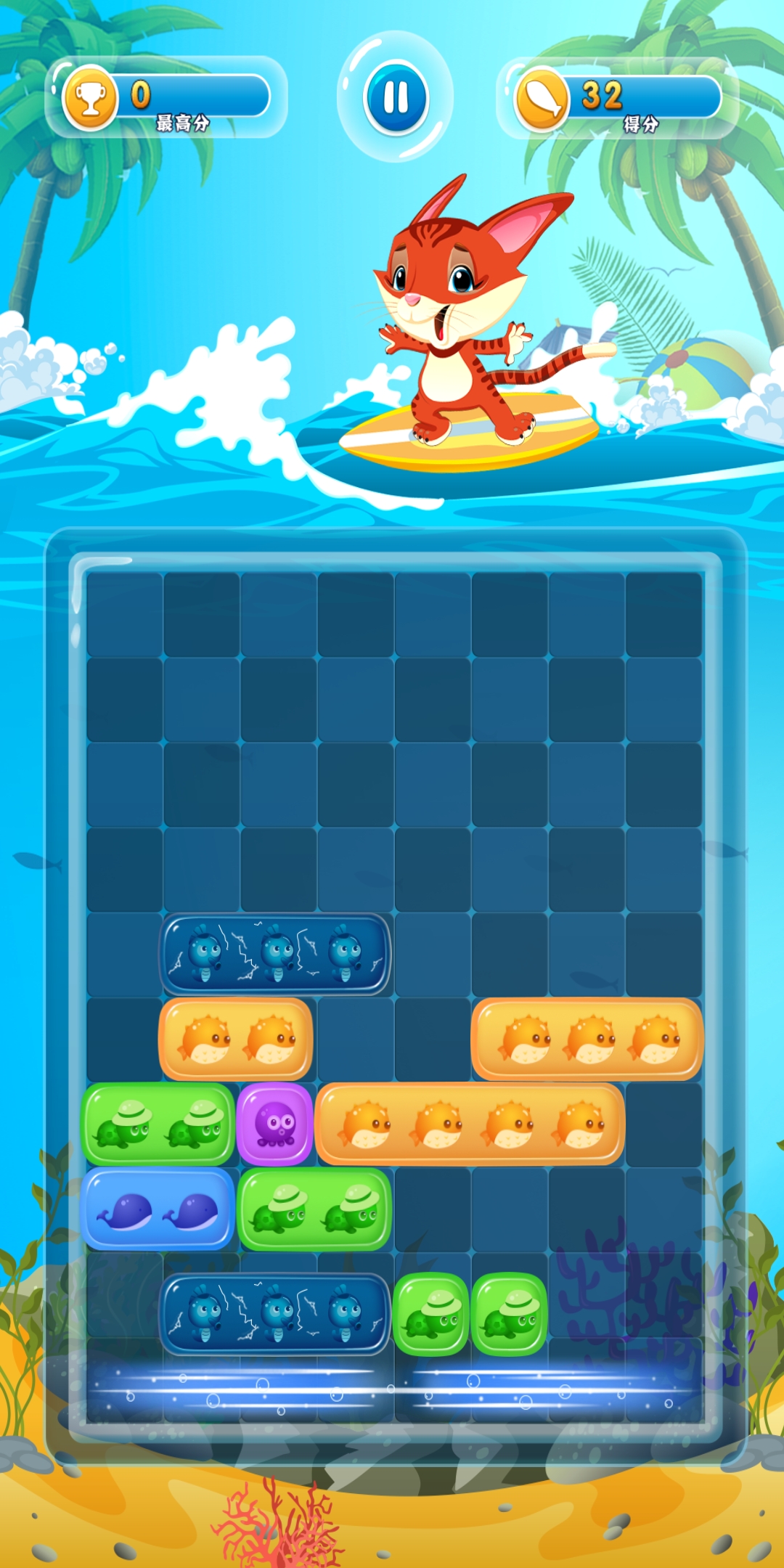 水族消消乐游戏截图