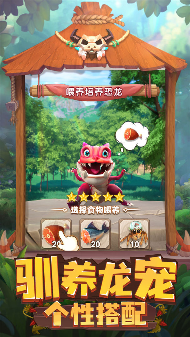 侏罗纪军团游戏截图