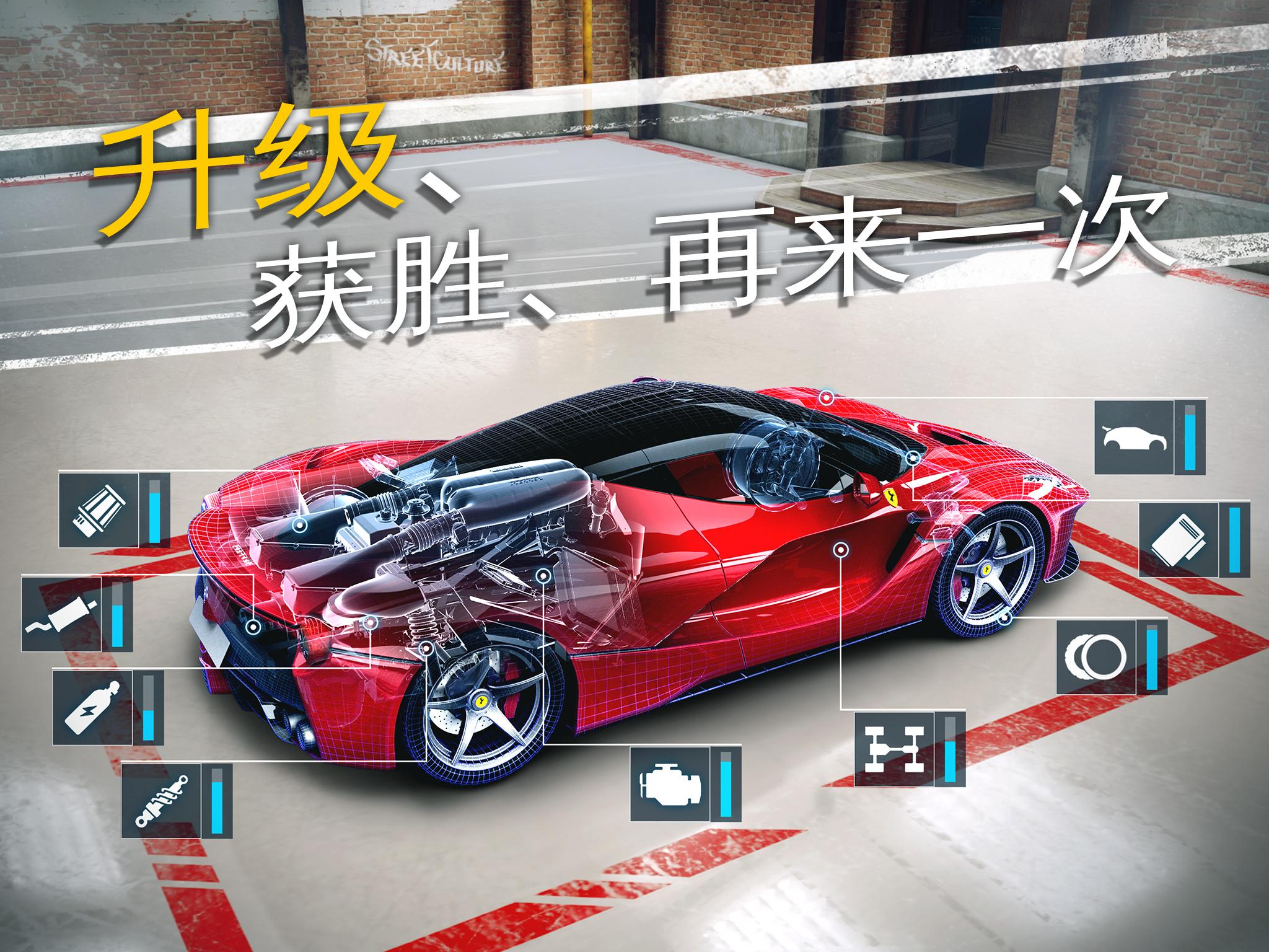 狂野飙车外传：街头竞速游戏截图