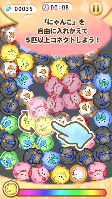 にゃんこね游戏截图