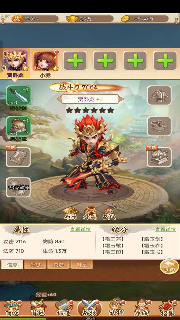 三国计游戏截图