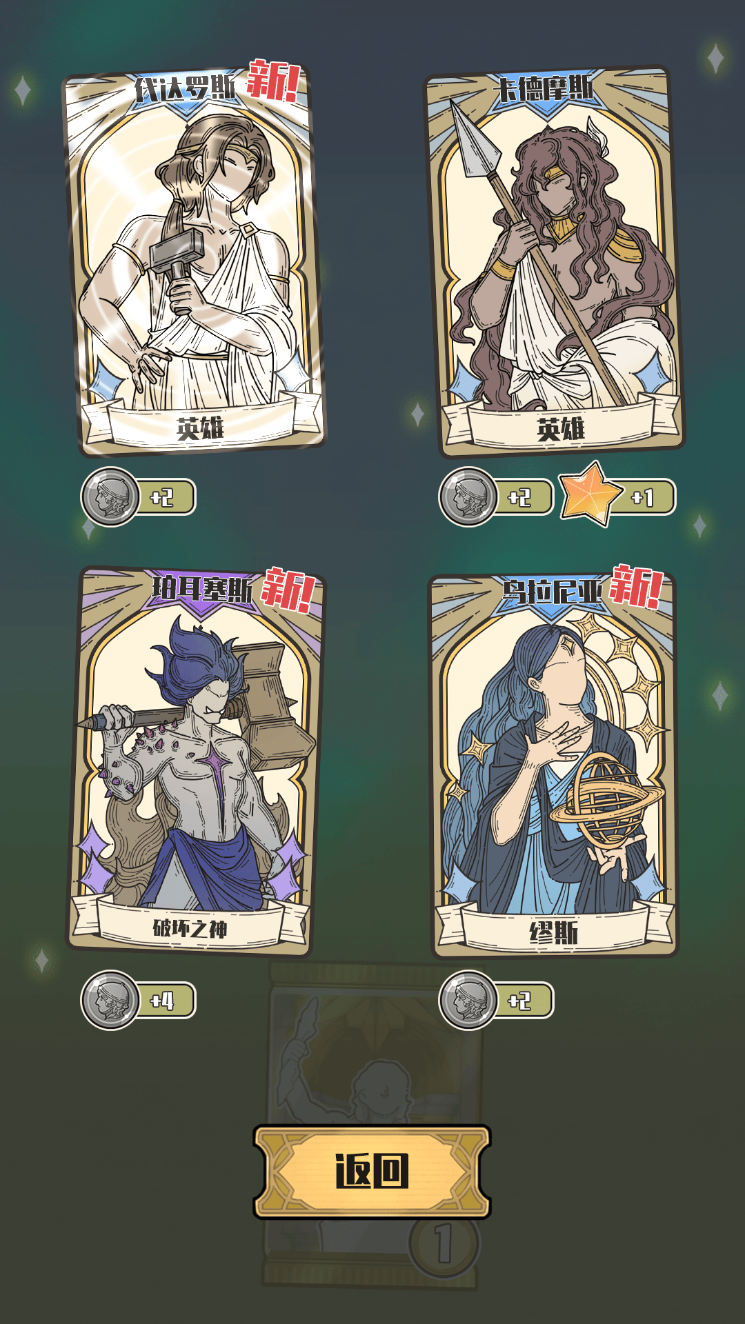 天神牌游戏截图