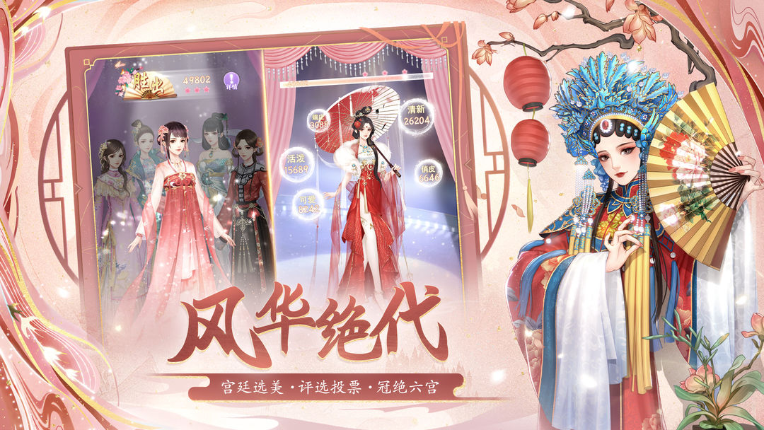 花之舞游戏截图