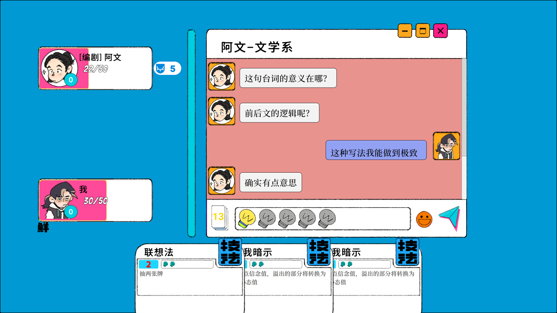 导演模拟器游戏截图