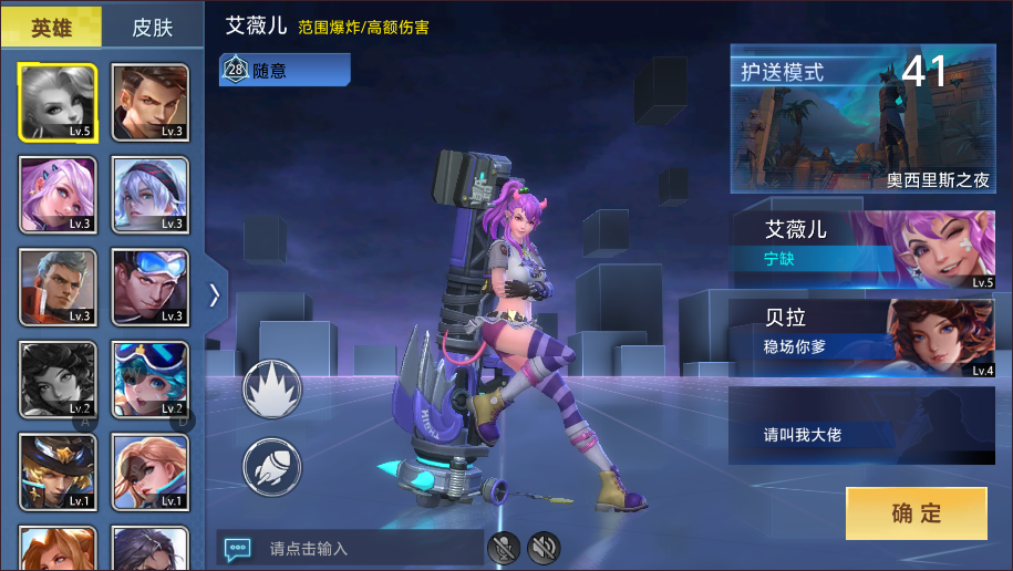 火力对决游戏截图