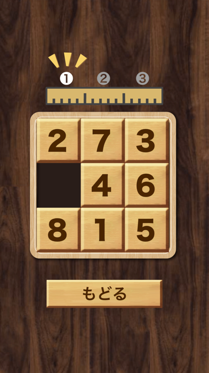 文具パズル游戏截图