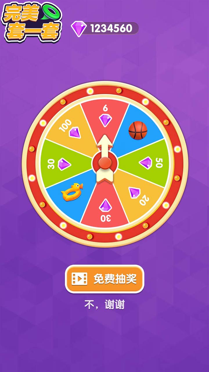 完美套一套游戏截图