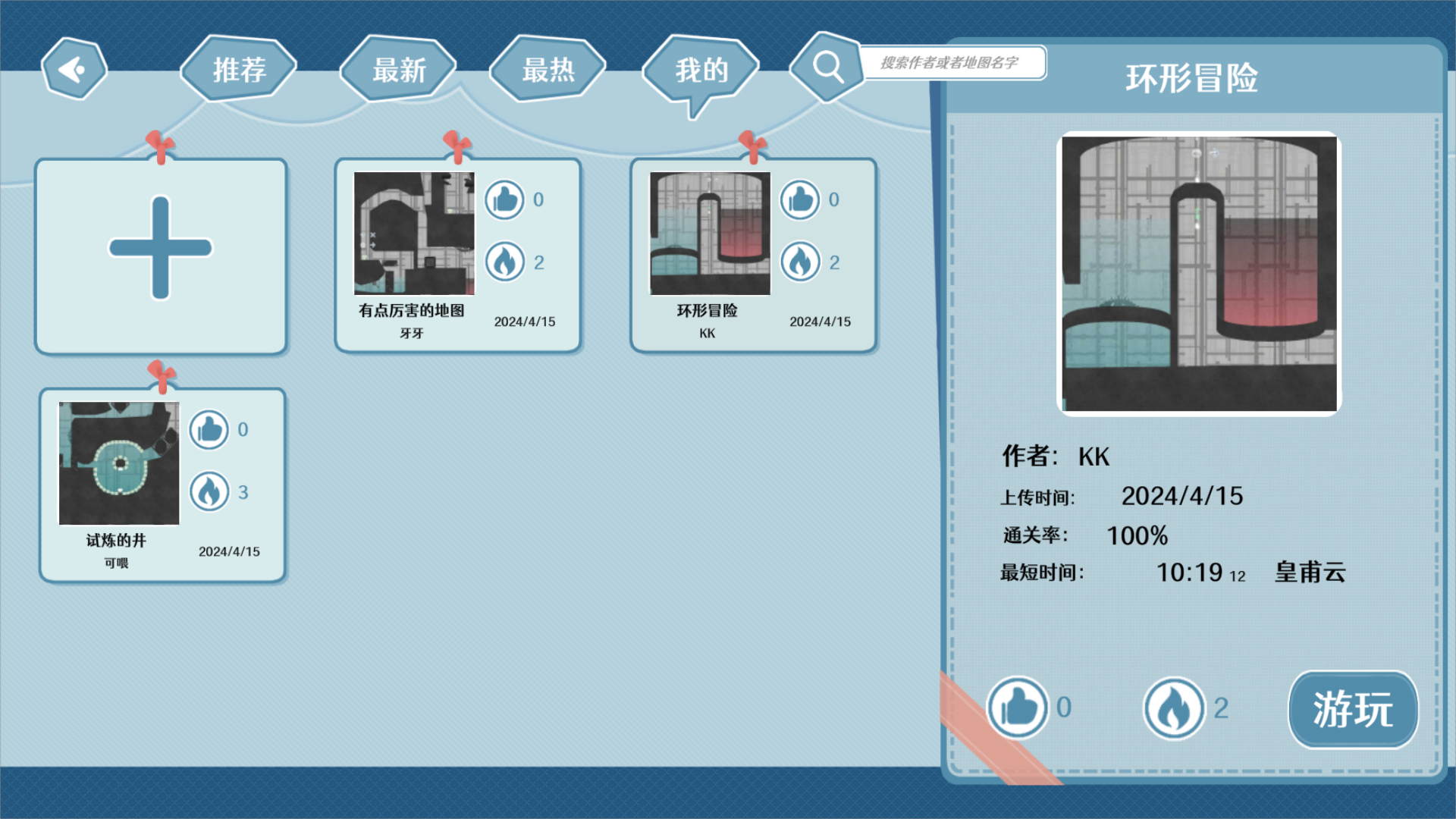 水相（TapTap测试版）游戏截图