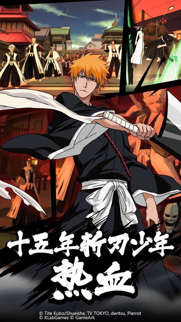 BLEACH 境·界-魂之觉醒:死神(测试服)游戏截图