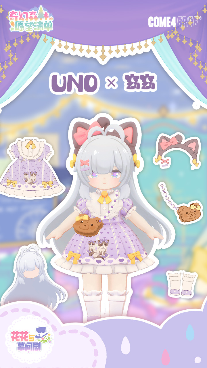 全新C4F联名活动2.0