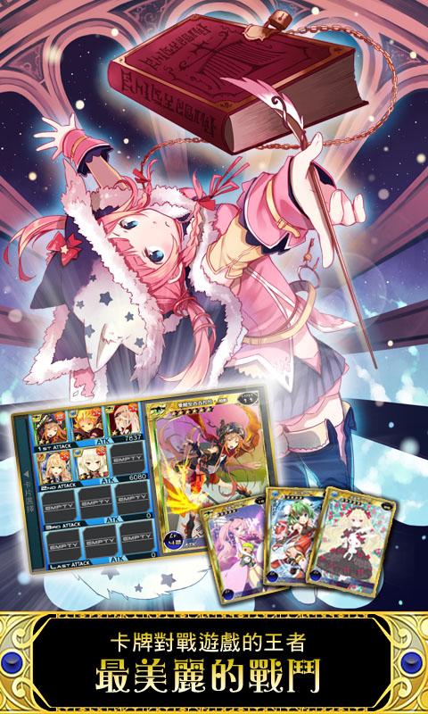 百萬亞瑟王游戏截图