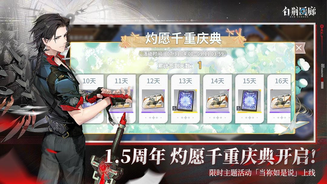 白荆回廊——古剑奇谭游戏截图