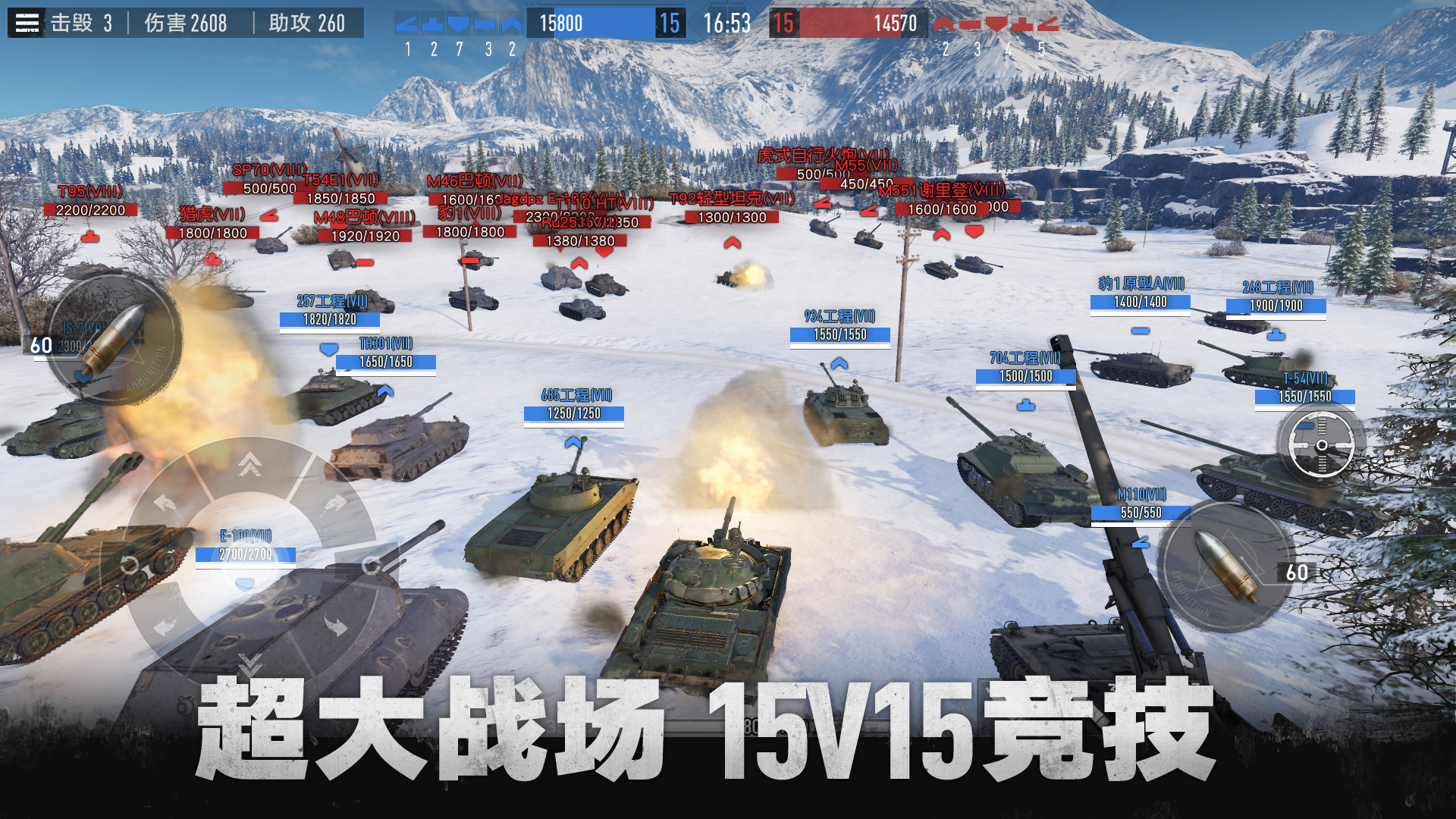 坦克连截图