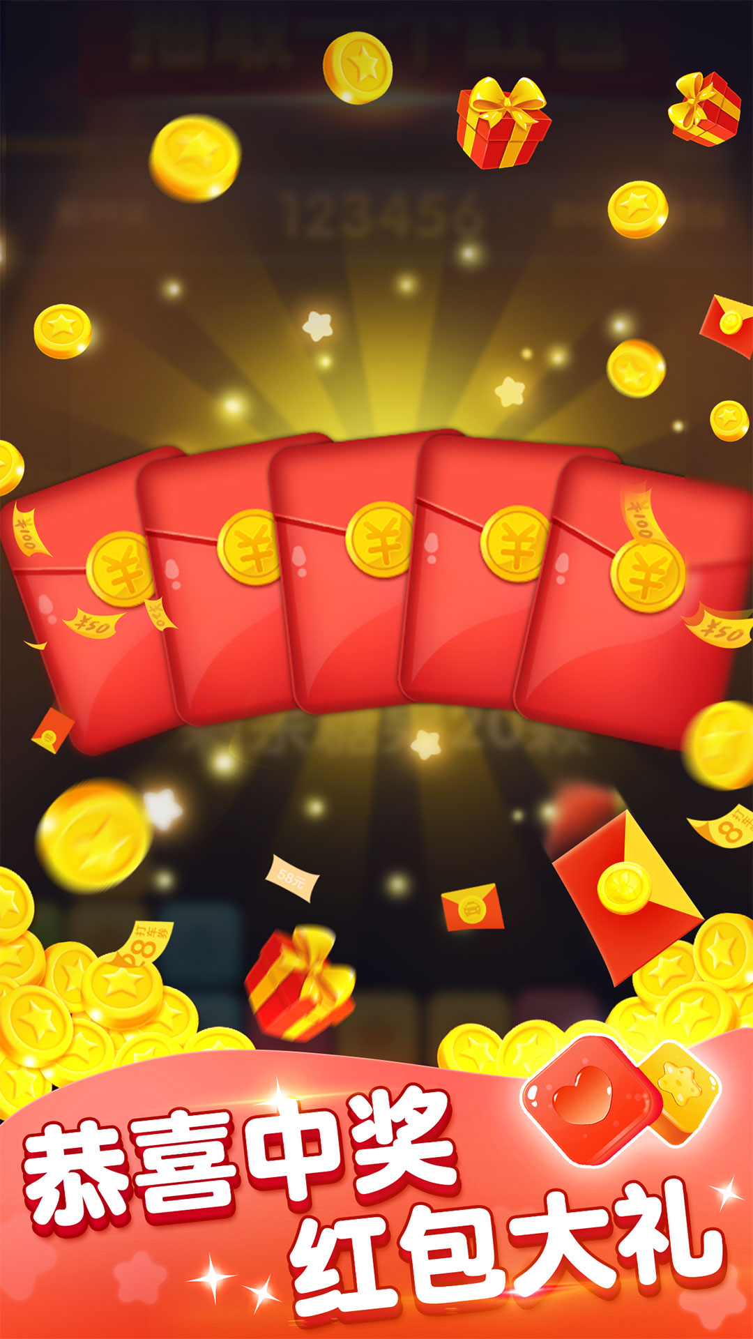 消灭糖果游戏截图