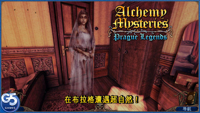 Alchemy Mysteries: 布拉格传奇 (Full)游戏截图