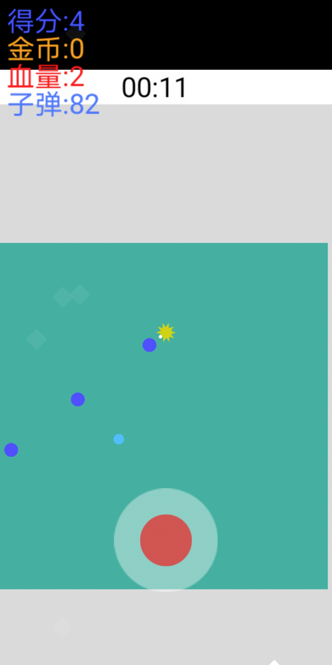 闪避与射击游戏截图