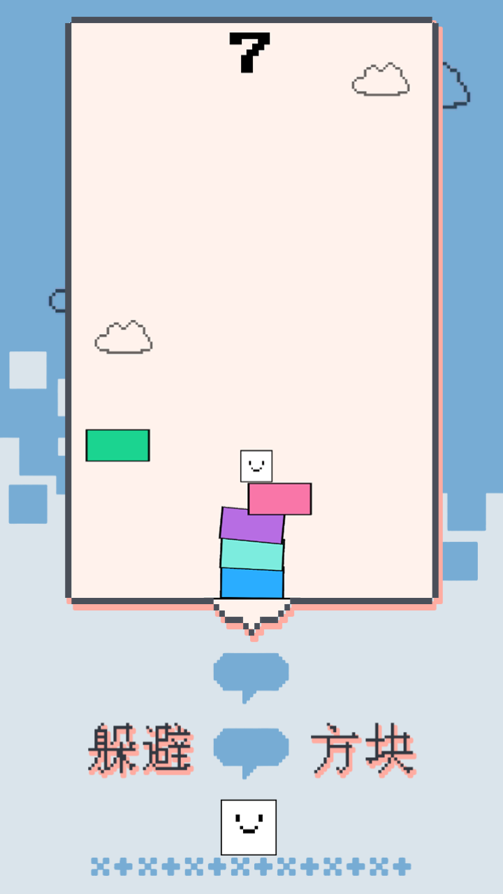 弹跳小方块游戏截图