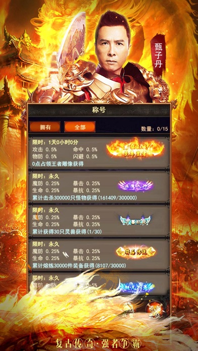 蓝月贪玩-明星代言的传奇游戏游戏截图