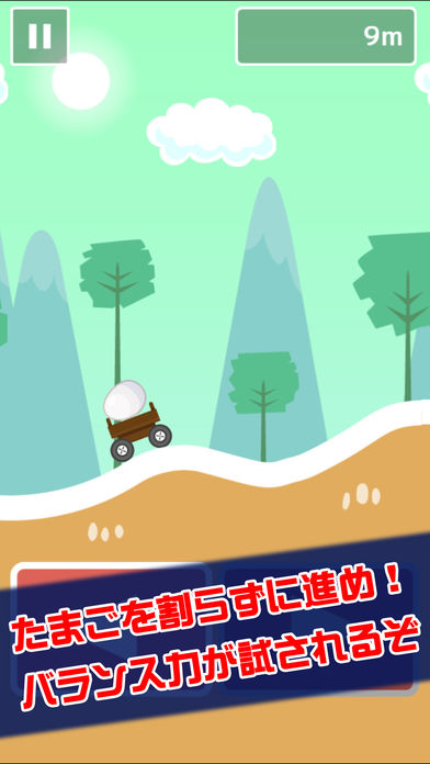 激ムズのたまご游戏截图
