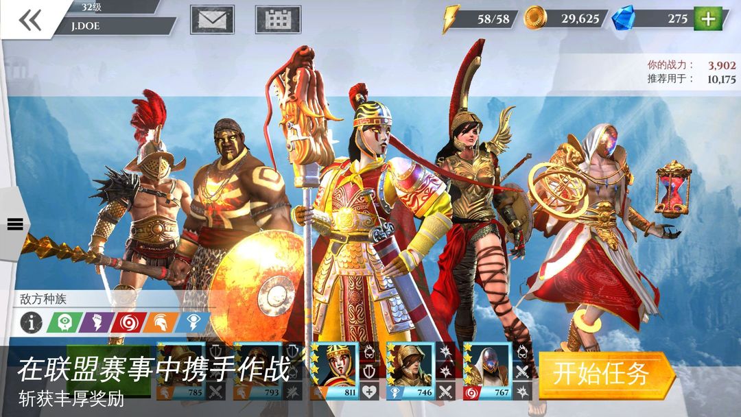 罗马战神游戏截图