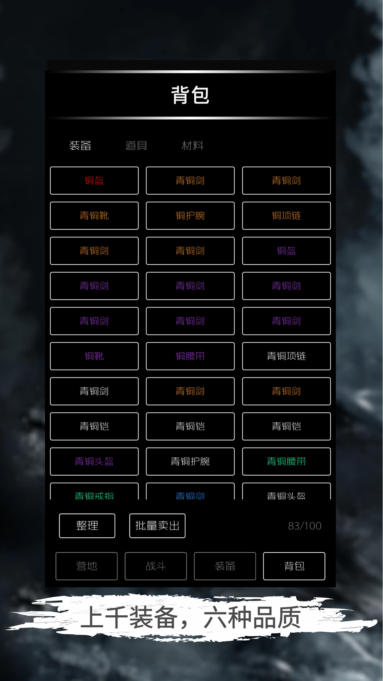 地底两万里游戏截图