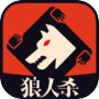 狼人杀icon