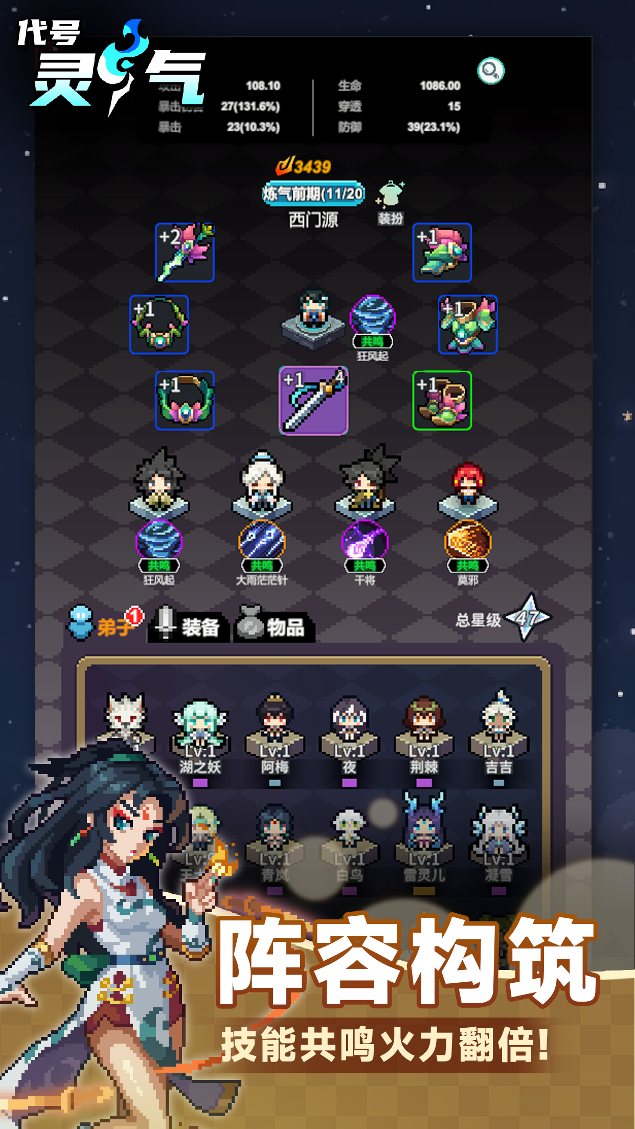 代号：灵气（TapTap测试版）游戏截图