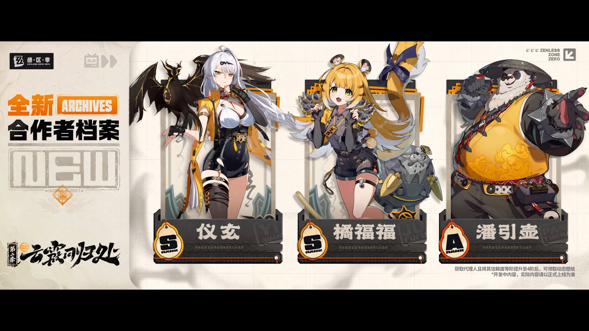 全新代理人