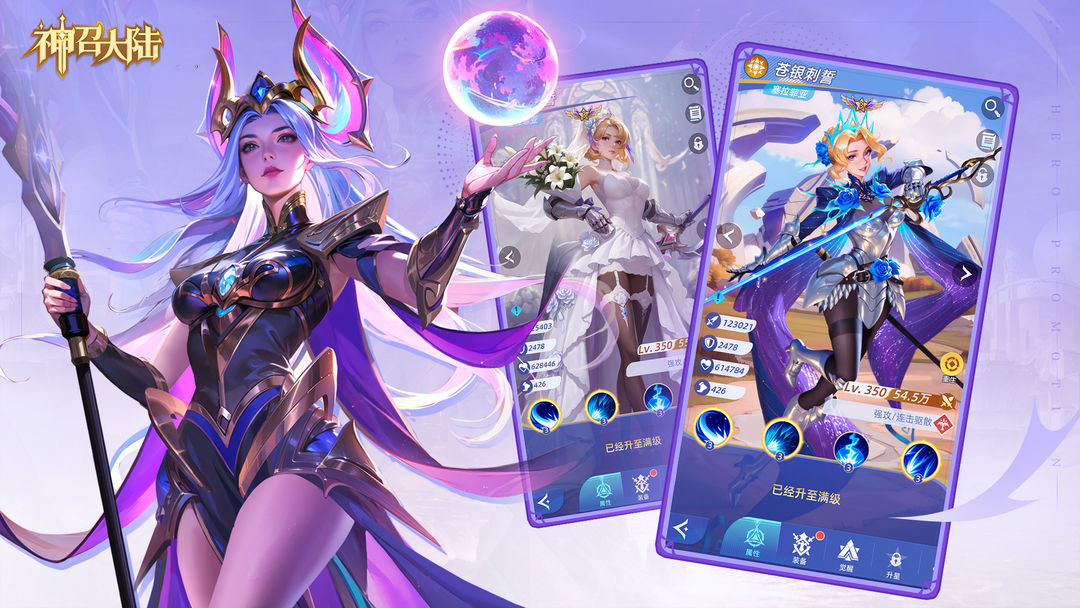 神召大陆游戏截图