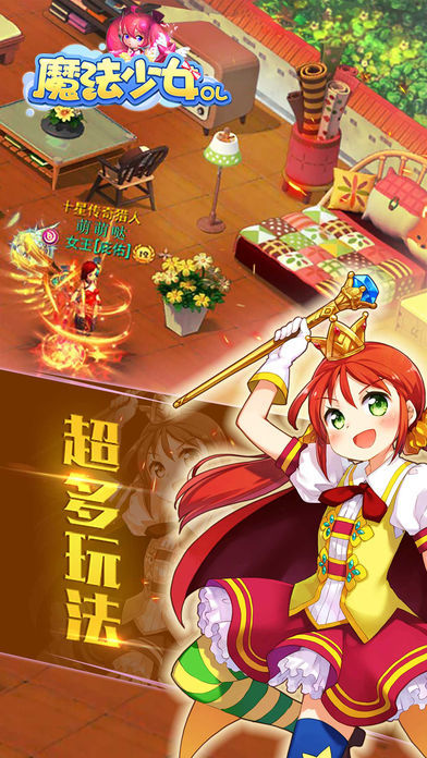 魔法少女-百倍爆率全身橙装不是梦游戏截图