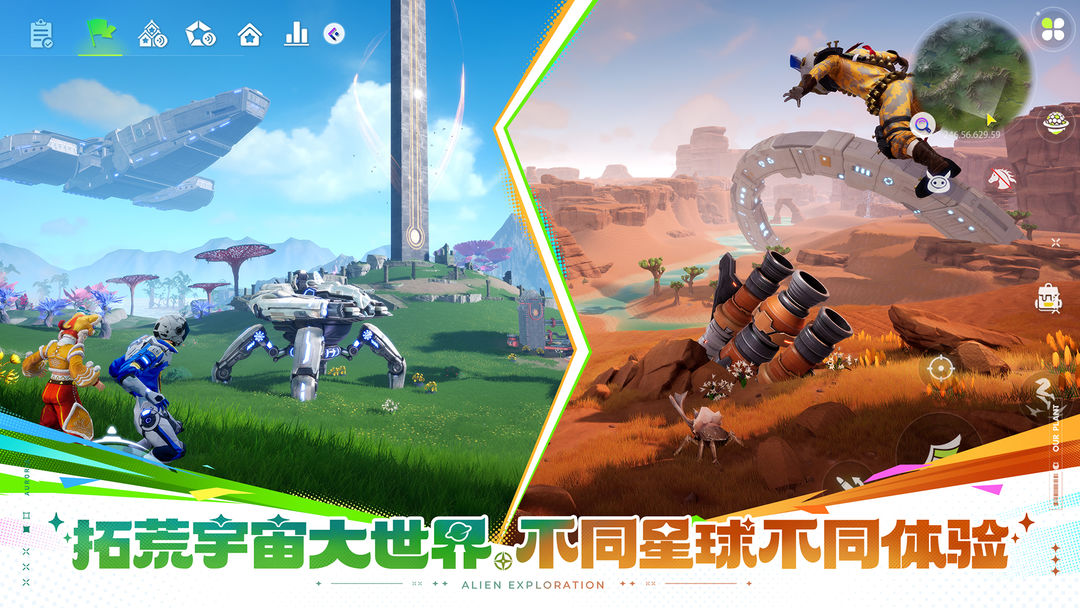 创造吧!我们的星球游戏截图